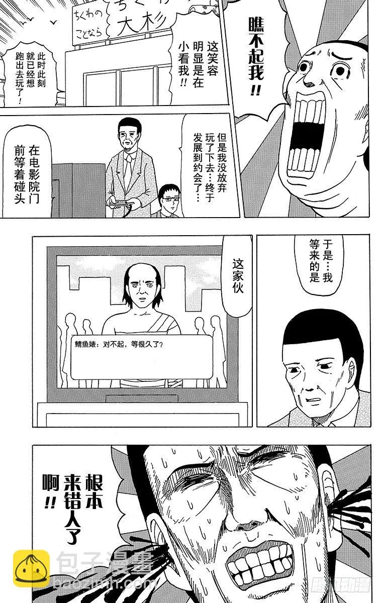 第39幕 游戏 第5页