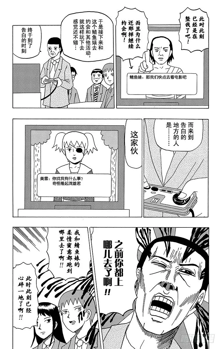 第39幕 游戏 第6页