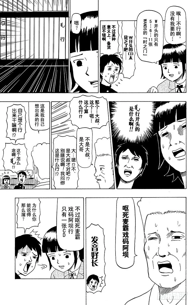 第40幕 CD与恋爱—BLOOD 第3页