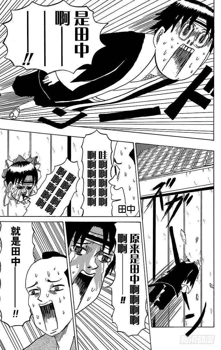 第43幕 忠臣藏—困倦的大石内藏 第5页