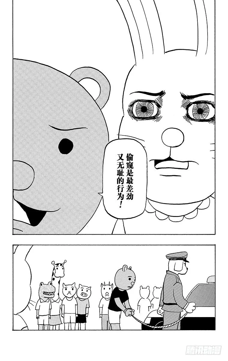 第44幕 名侦探吗！兔美酱 第5页