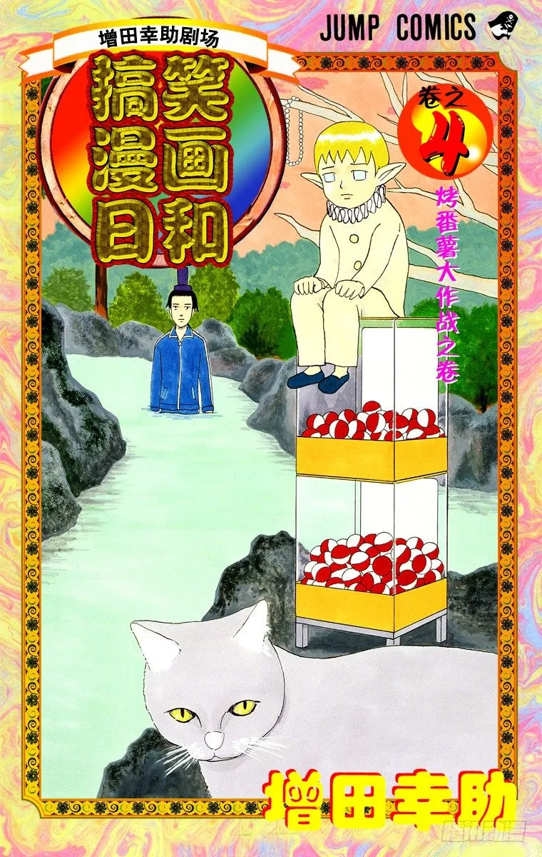 第45幕 第一次出门办事20XX 第1页