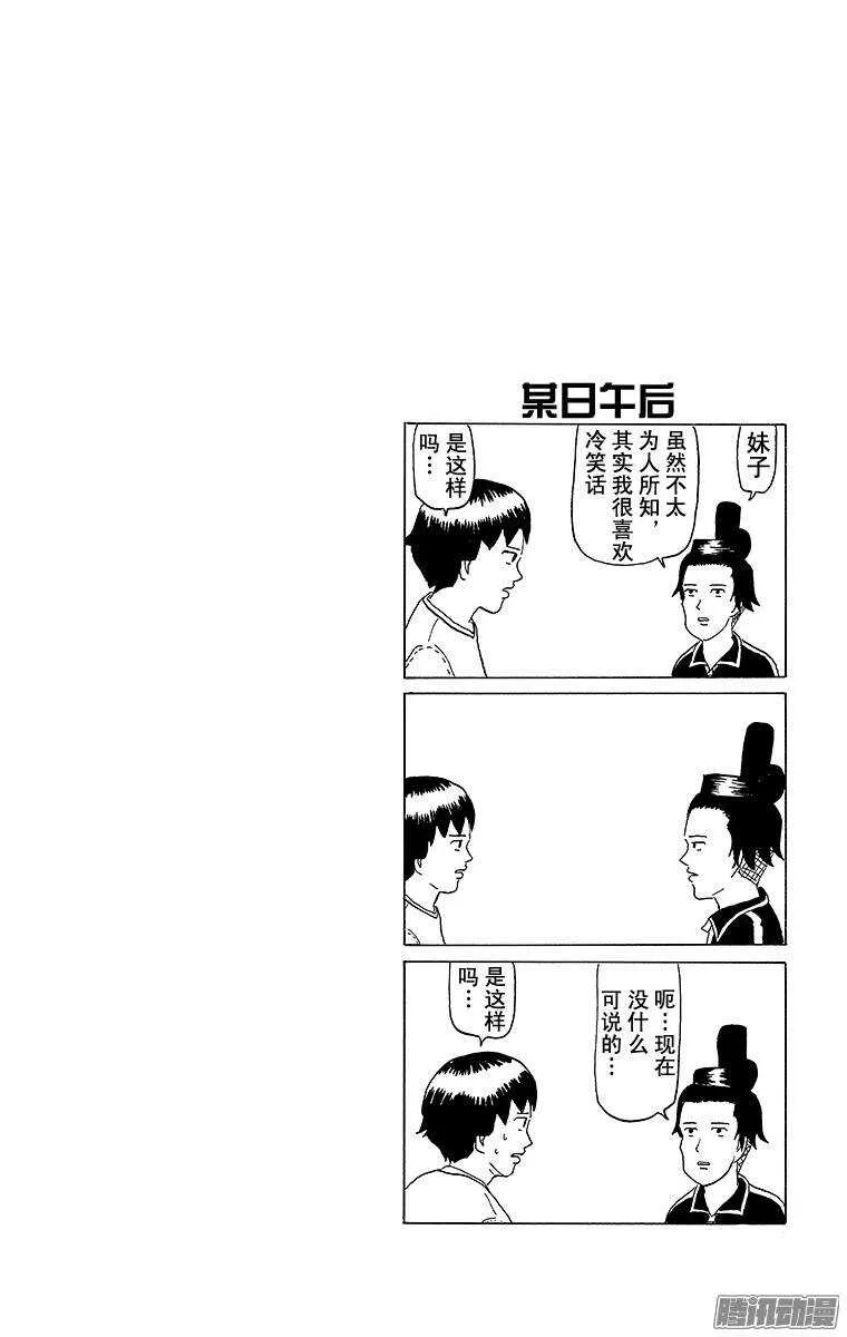 第51幕 01魔法少女诞生（前篇 第10页