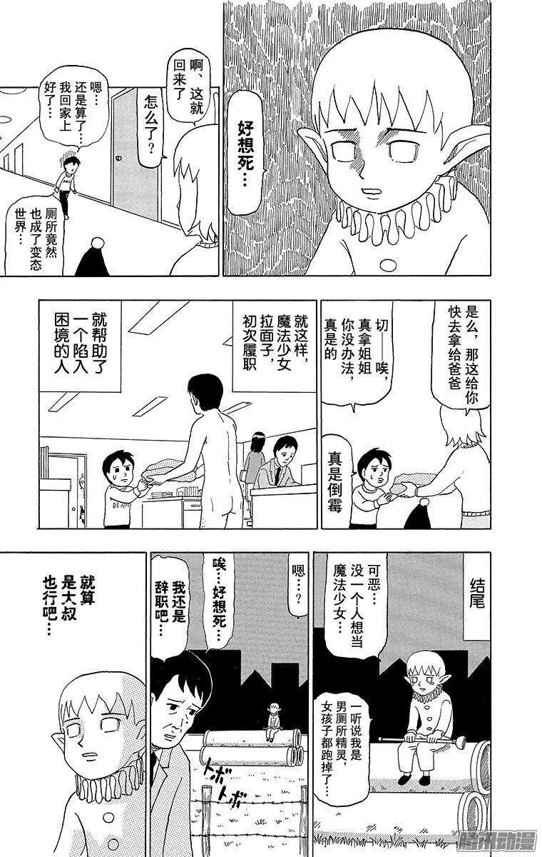 第51幕 02魔法少女诞生（后篇 第5页