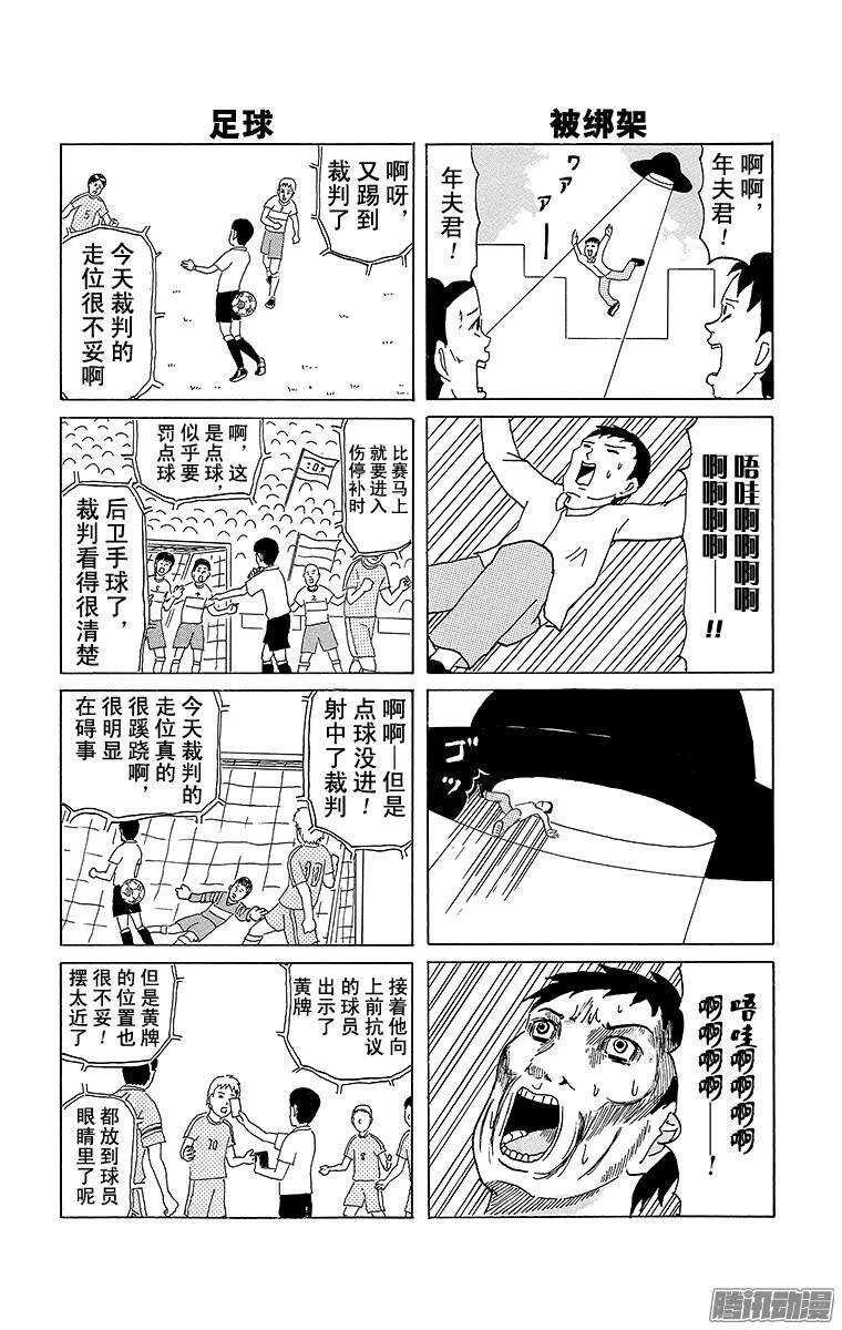 第52幕 丰满四格 第2页