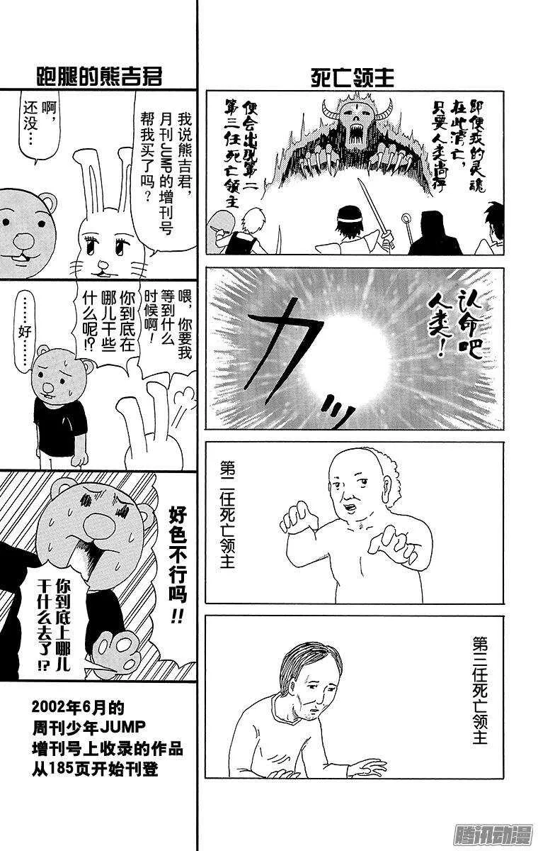 第52幕 丰满四格 第4页