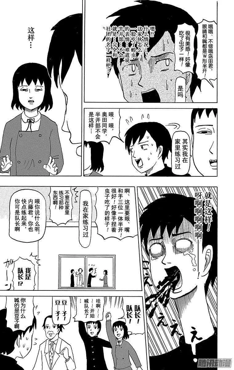 第55幕 半开之夏 第9页