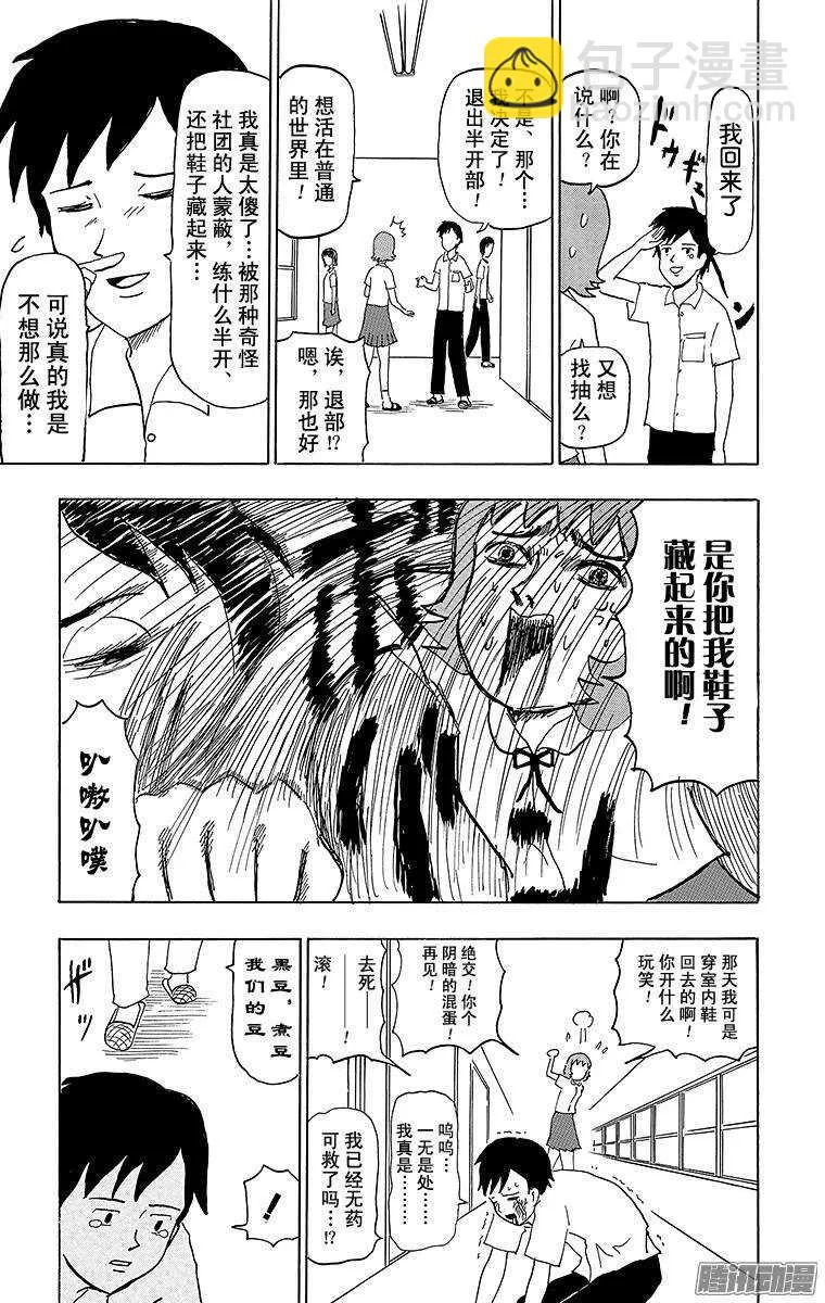 第55幕 半开之夏 第15页