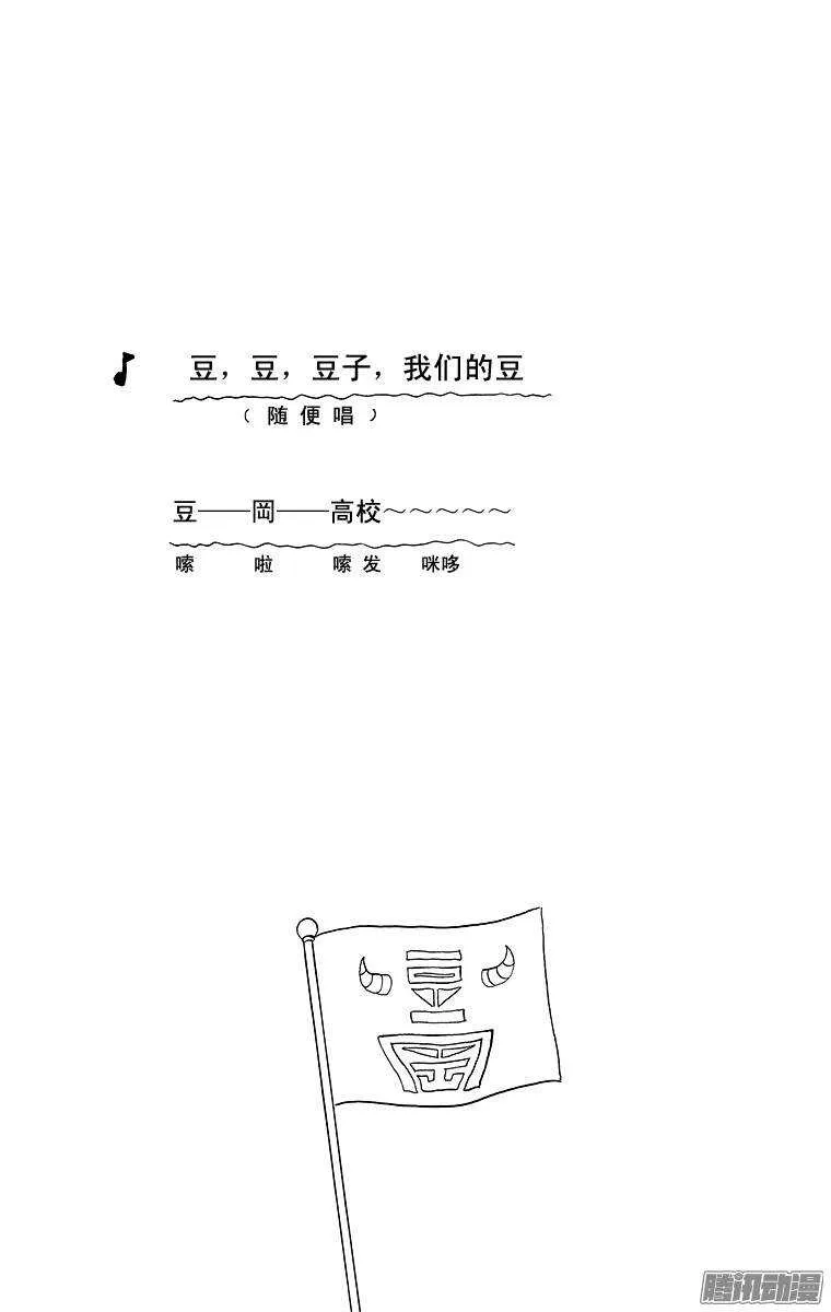 第55幕 半开之夏 第16页