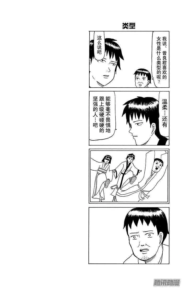 第58幕 01阴阳师物语（前篇） 第10页