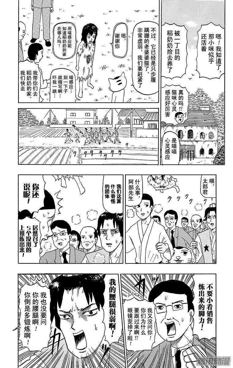 第58幕 02阴阳师物语（后篇） 第6页