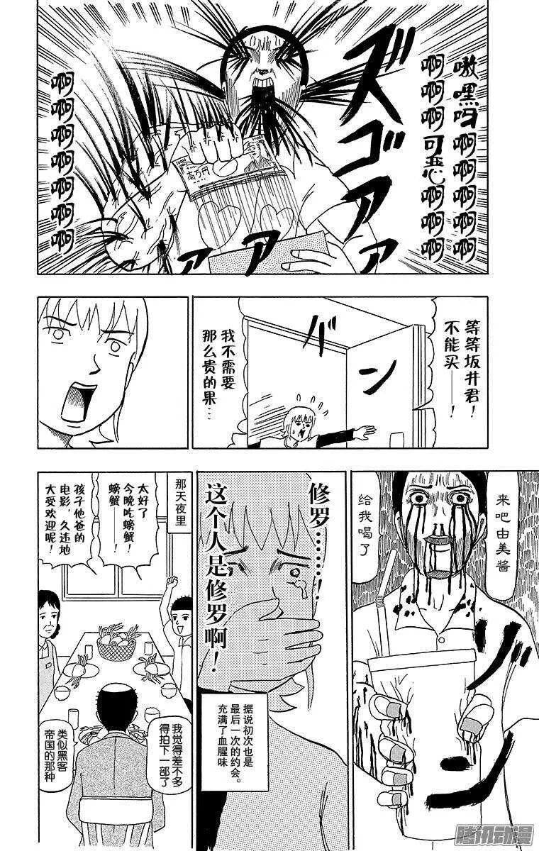 第59幕 超牛大战 第12页