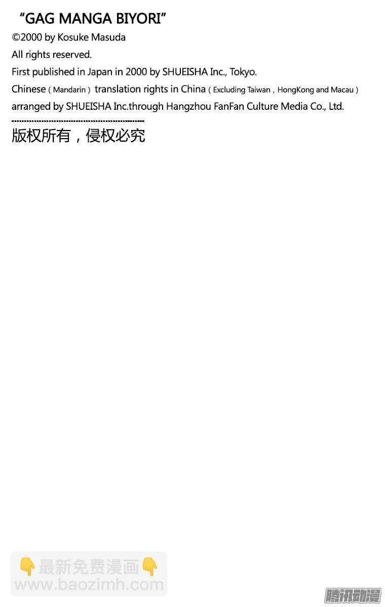 第59幕 超牛大战 第13页
