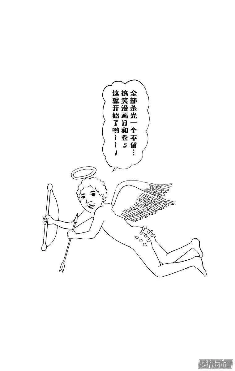 第64幕 水中水户黄门 第6页