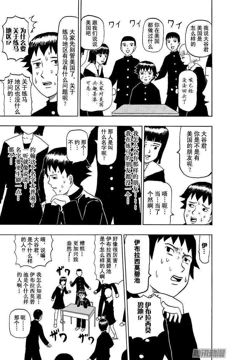 第65幕 来自美国 第2页