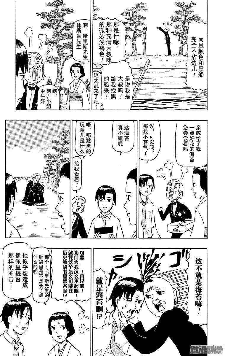 第66幕 哈里斯冲击 第3页