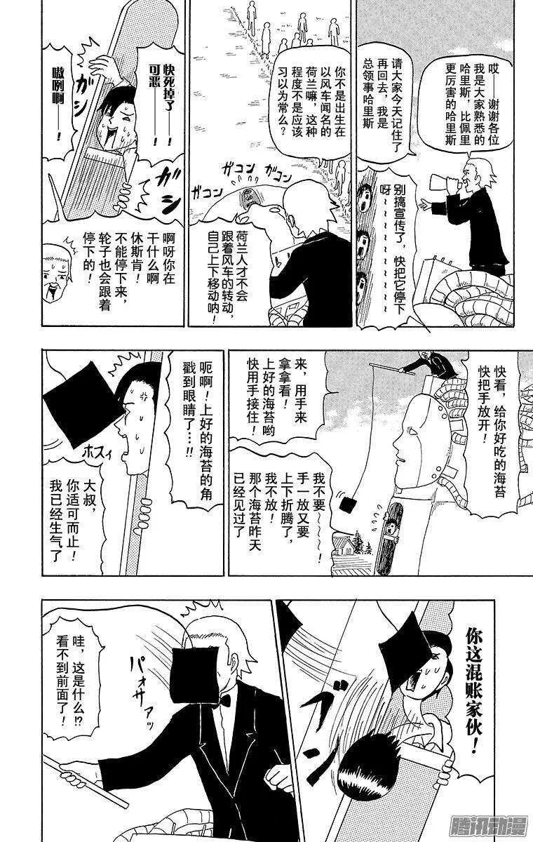 第66幕 哈里斯冲击 第10页