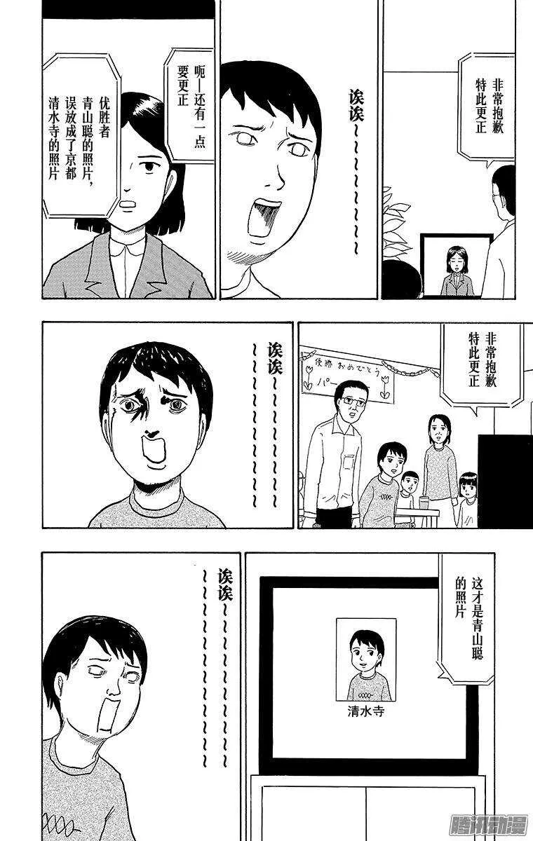 第68幕 坏消息 第2页
