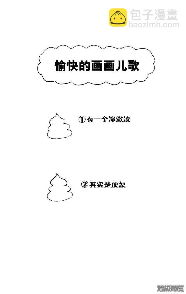 第70幕 不良初中生鬼泽与3年6 第6页