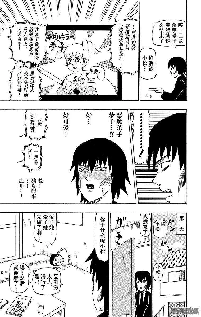 第77幕 吸血鬼力量 第14页