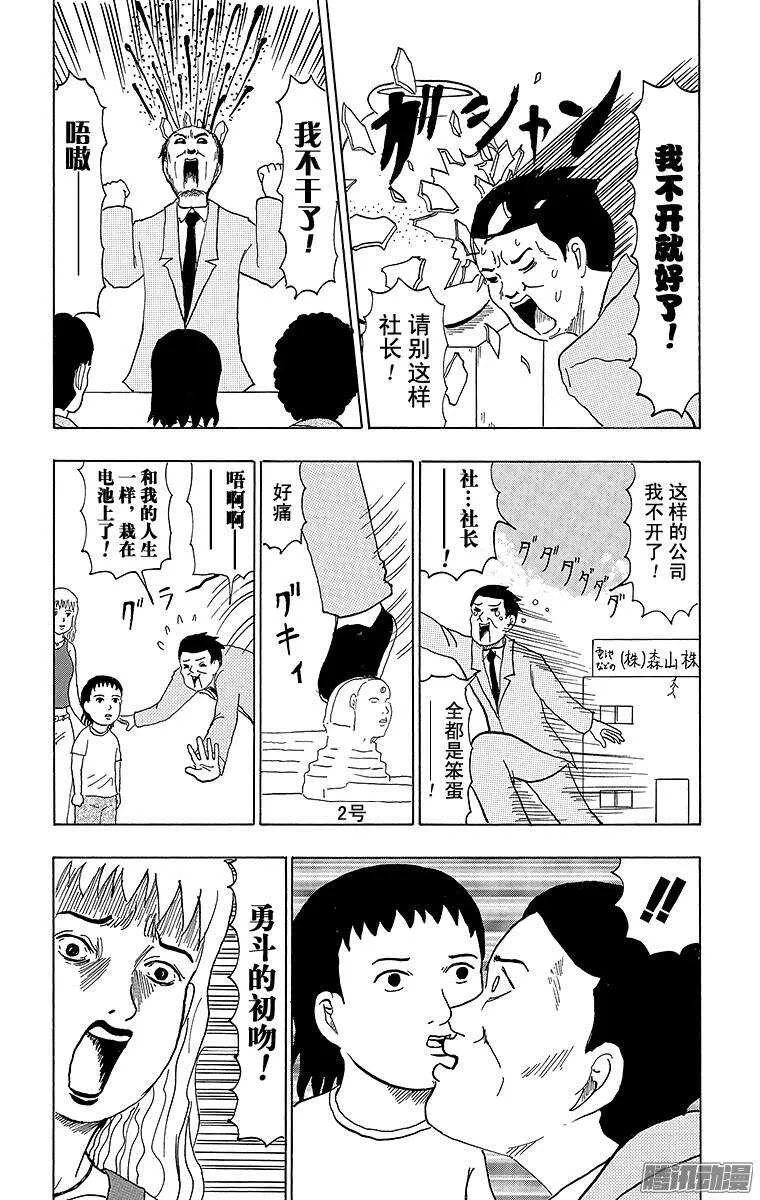 第79幕 电池 第6页