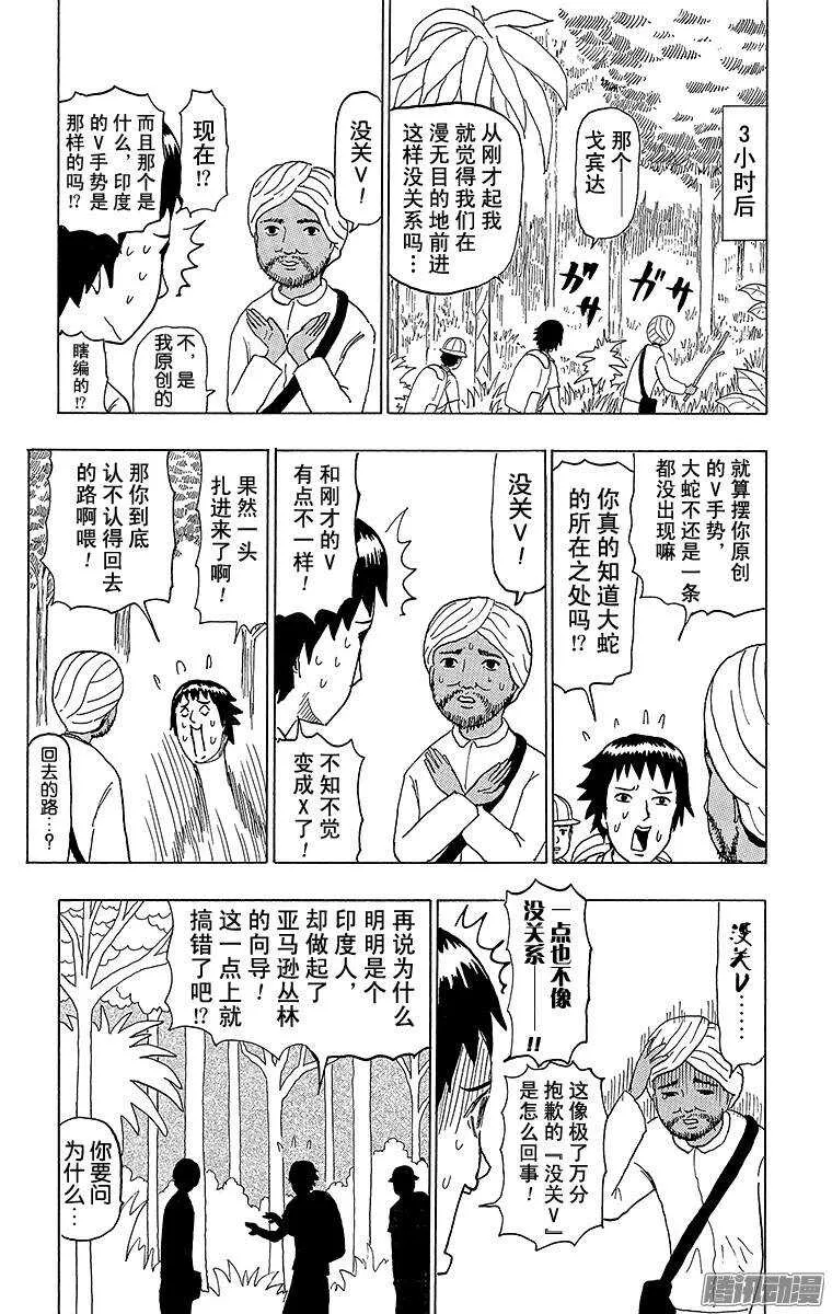 第81幕 戈宾达 第2页