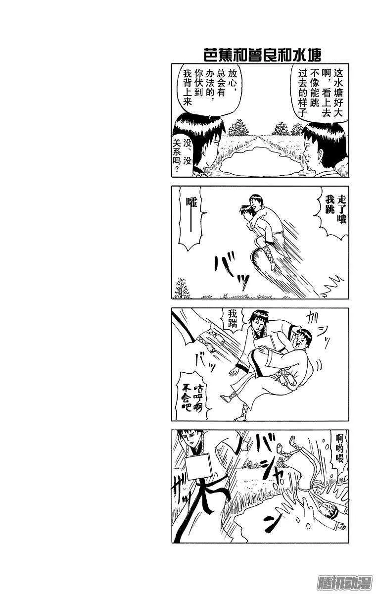 第84幕 圆润两格 第2页