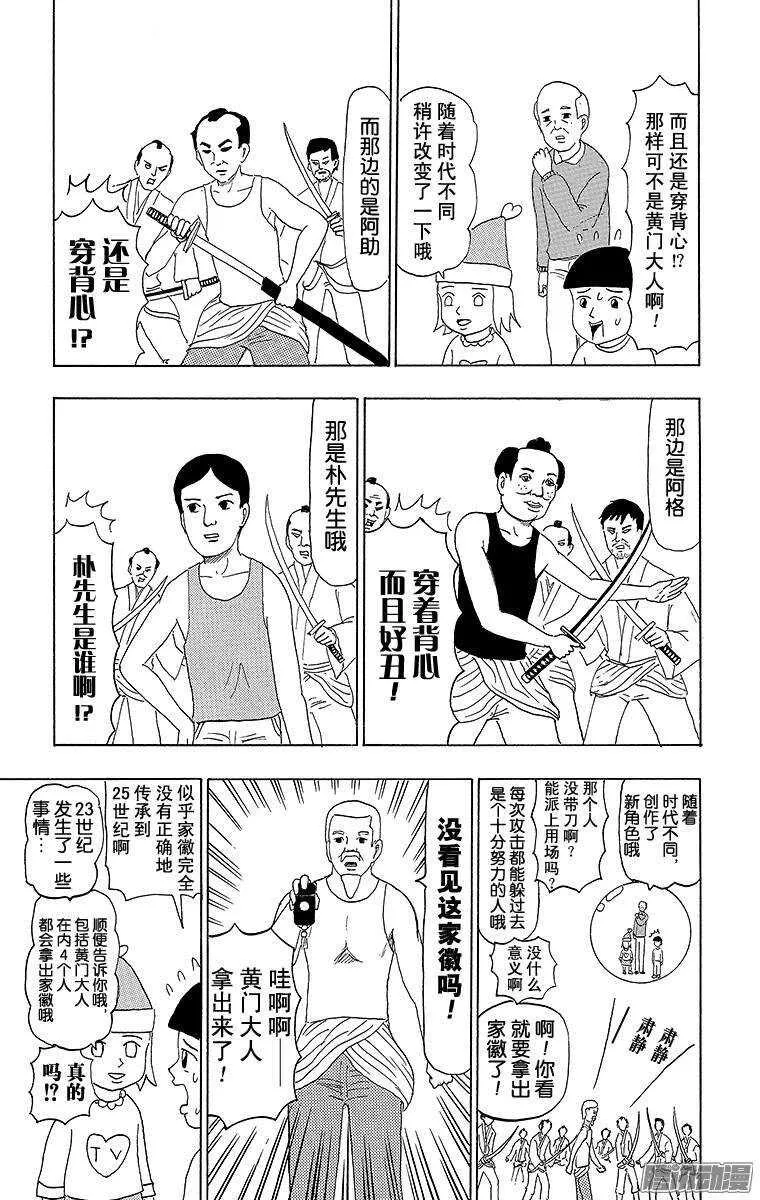第86幕 25世纪的时代剧 第2页