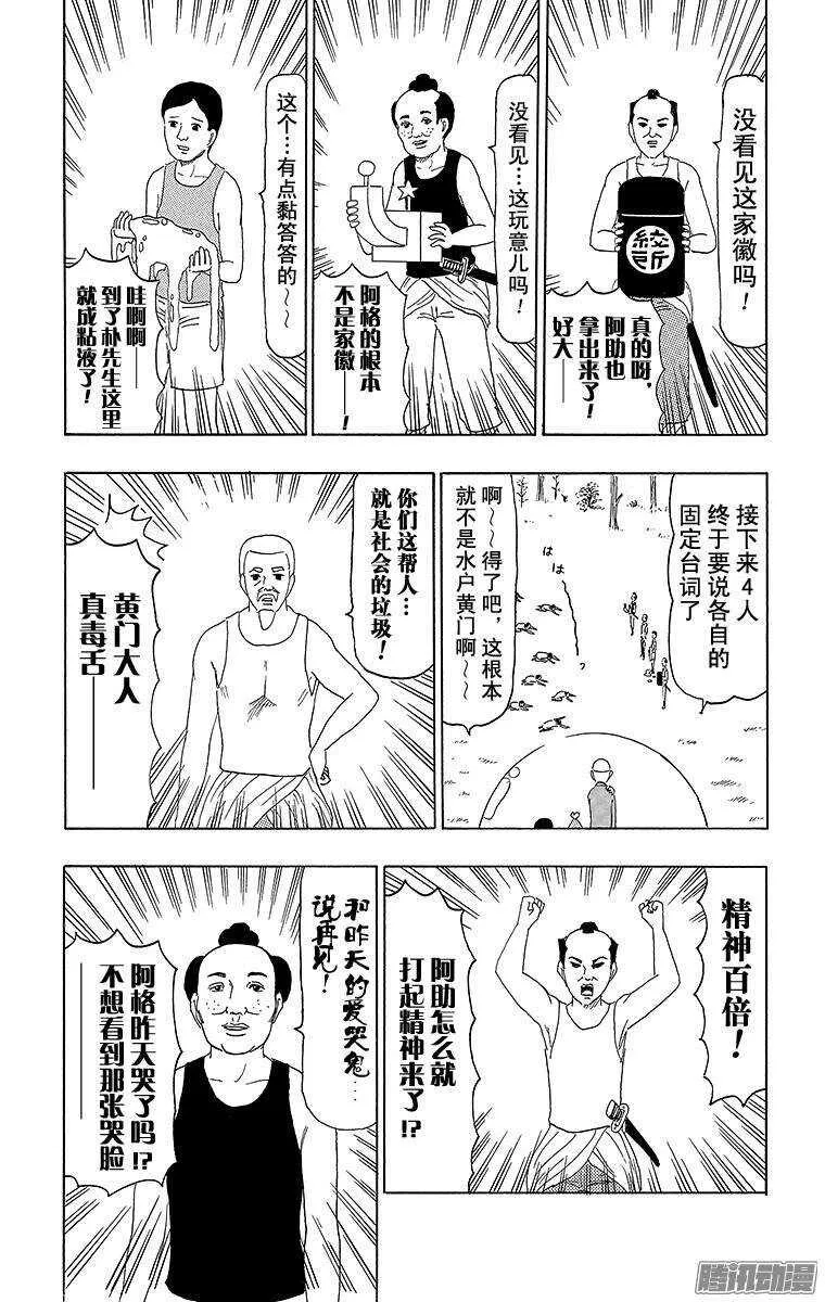 第86幕 25世纪的时代剧 第3页