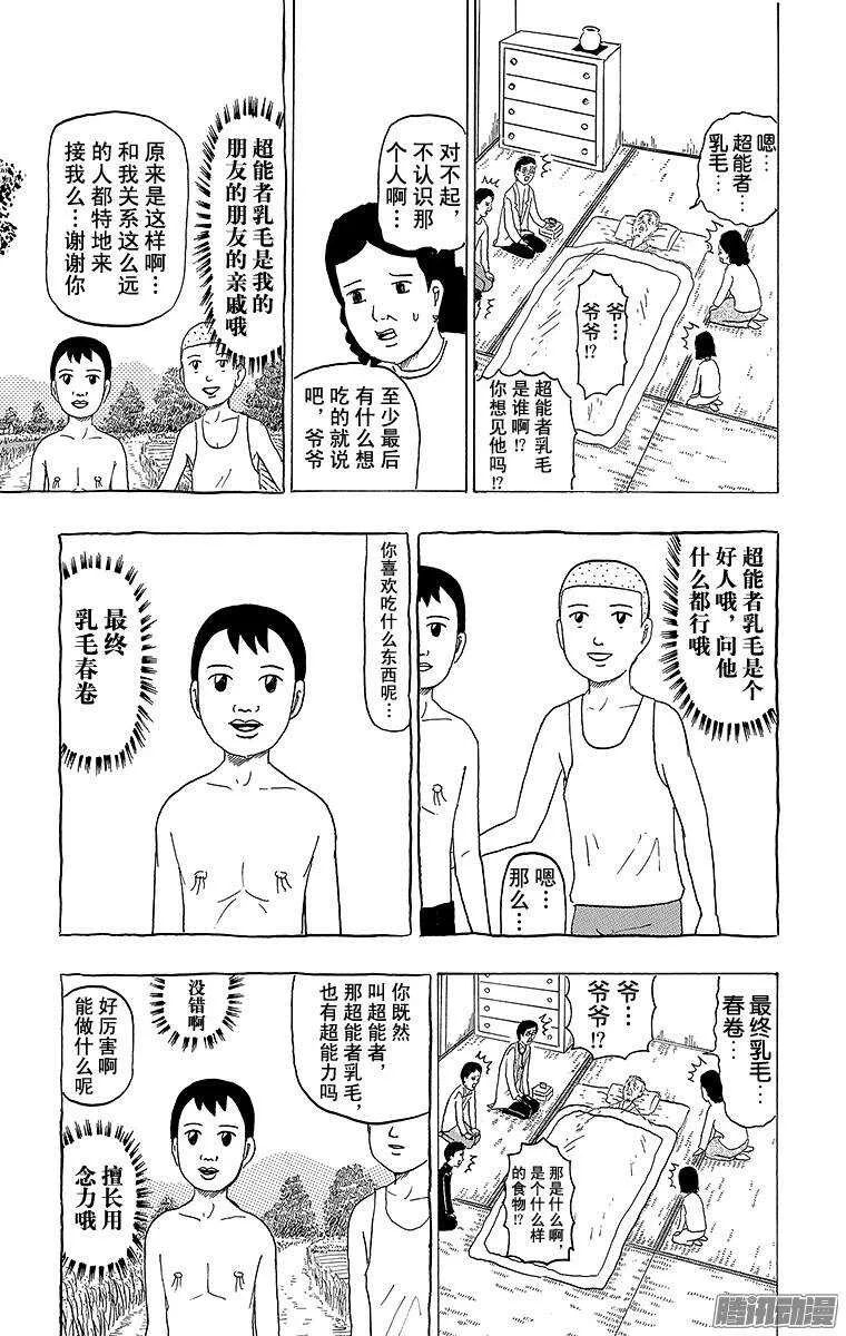 第88幕 再见爷爷 第2页