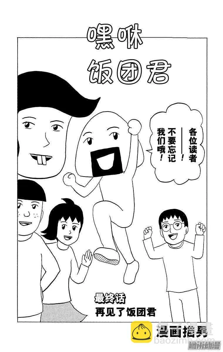 第88幕 再见爷爷 第5页