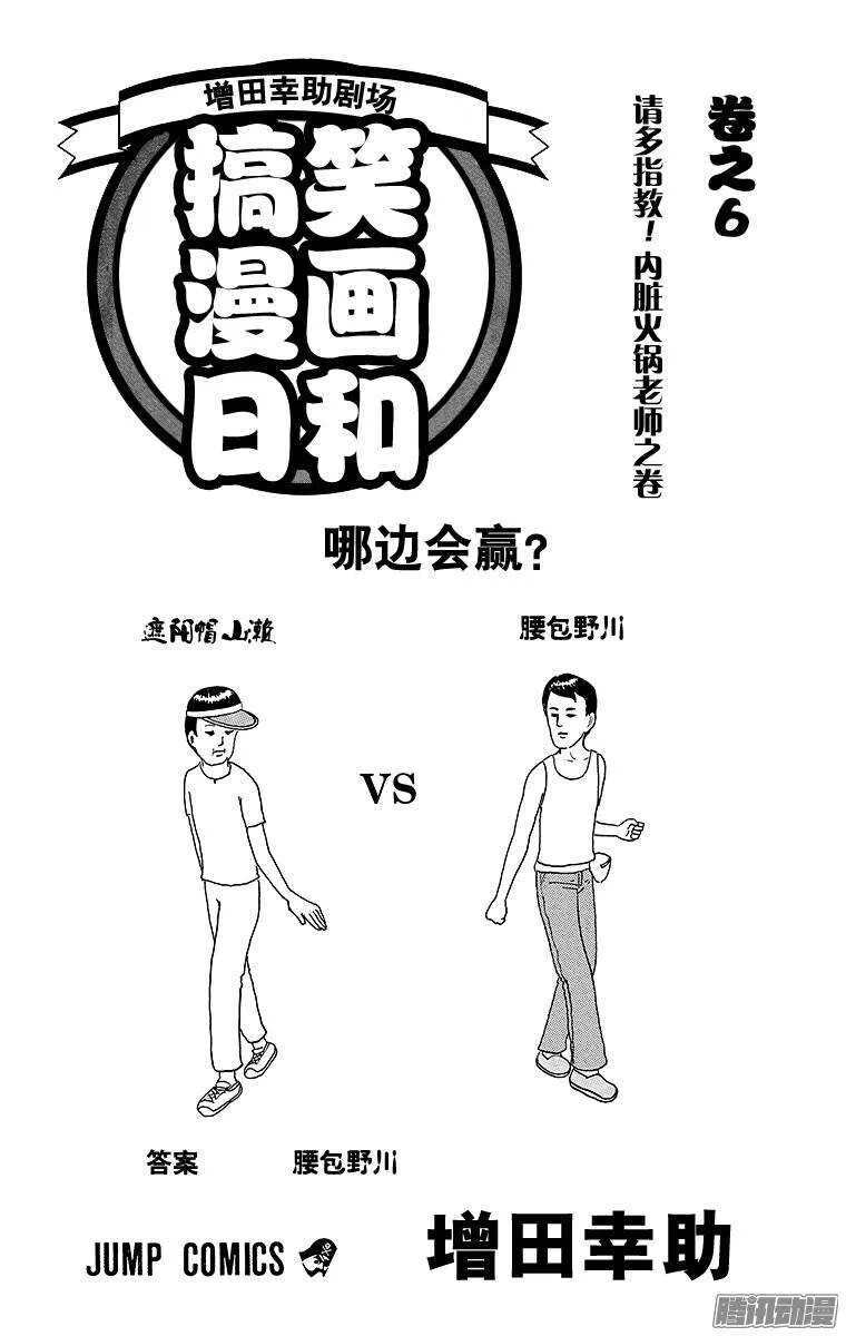 第89幕 十七条宪法 第3页