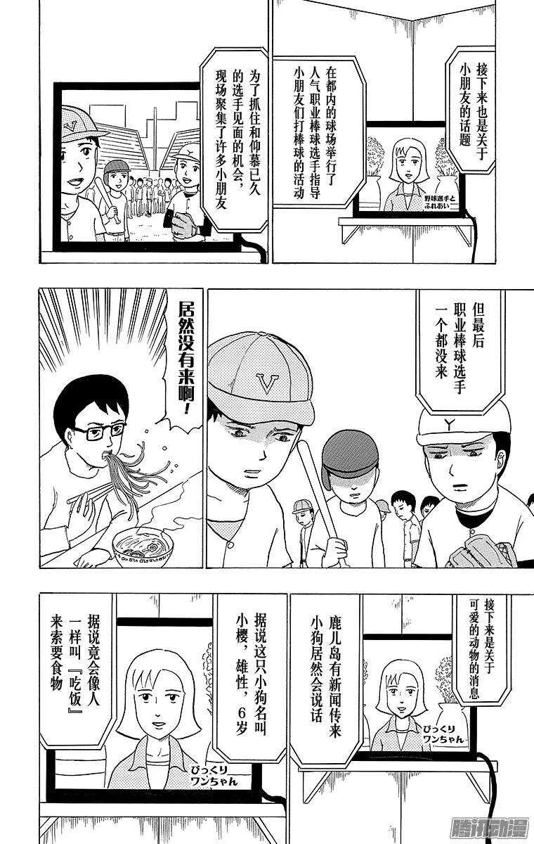 第91幕 坏消息2 第2页