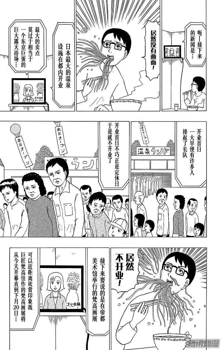 第91幕 坏消息2 第3页