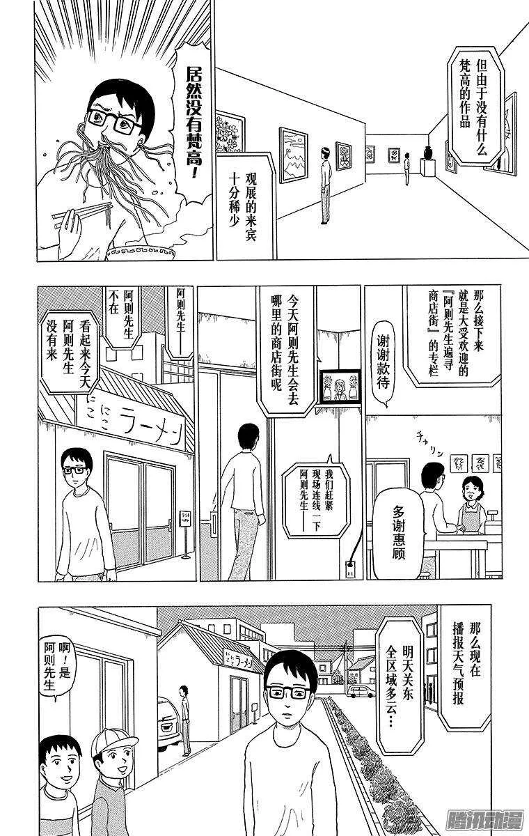 第91幕 坏消息2 第4页