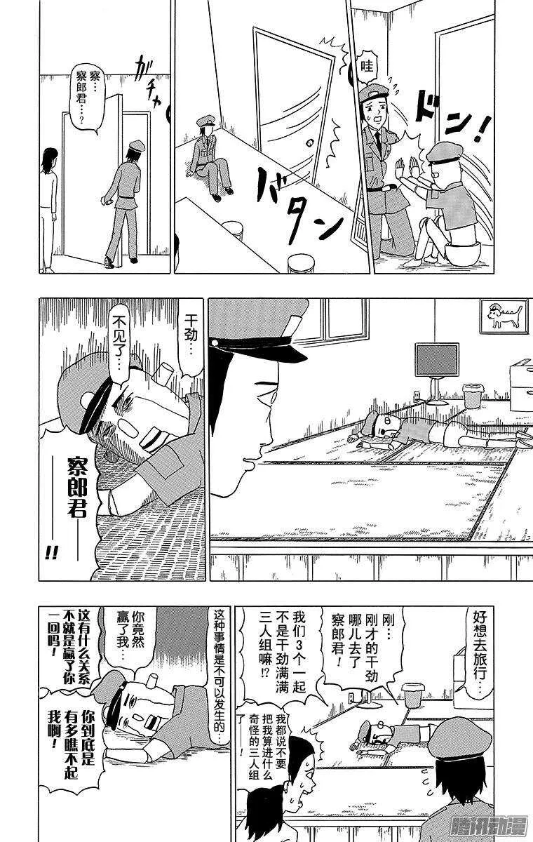 第94幕 警察机器人 第5页