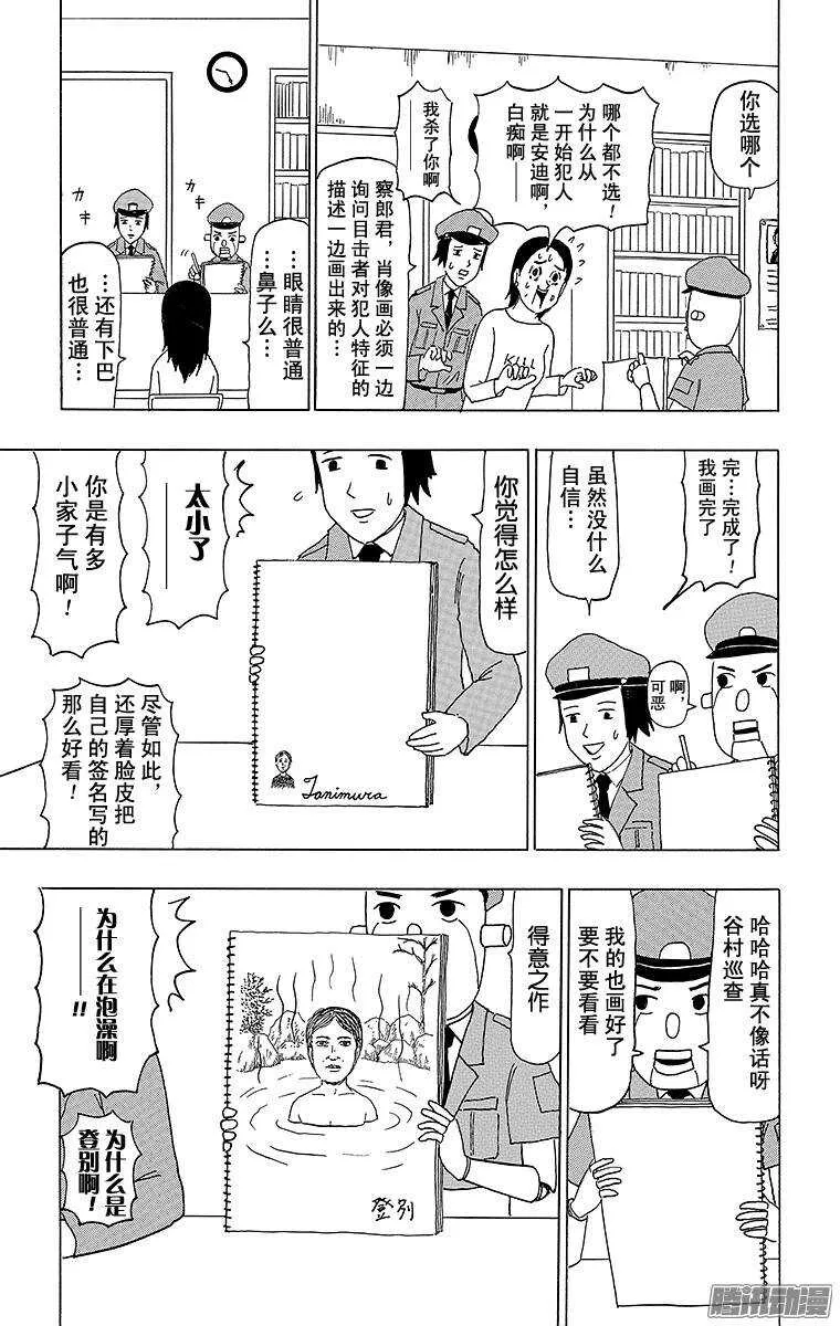 第94幕 警察机器人 第8页