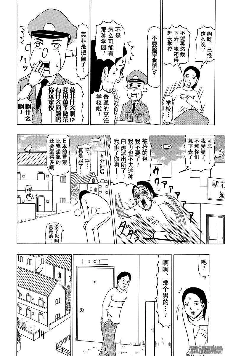第94幕 警察机器人 第13页