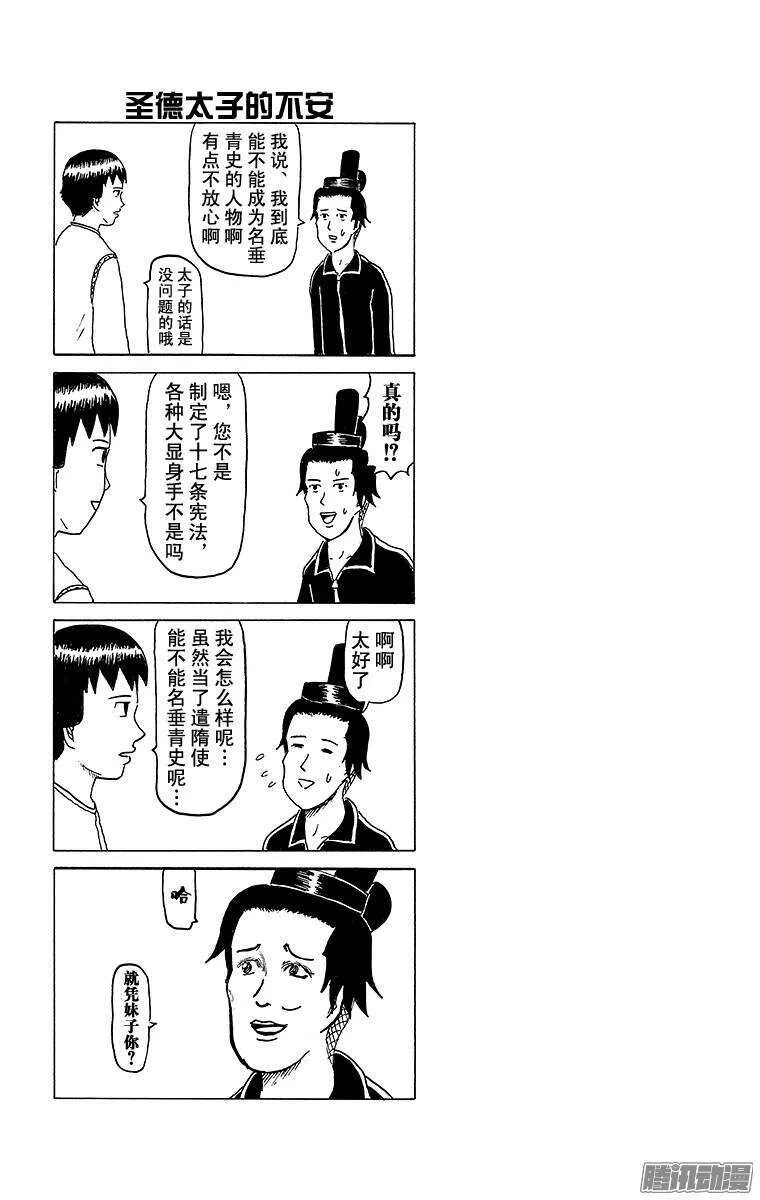 第94幕 警察机器人 第16页