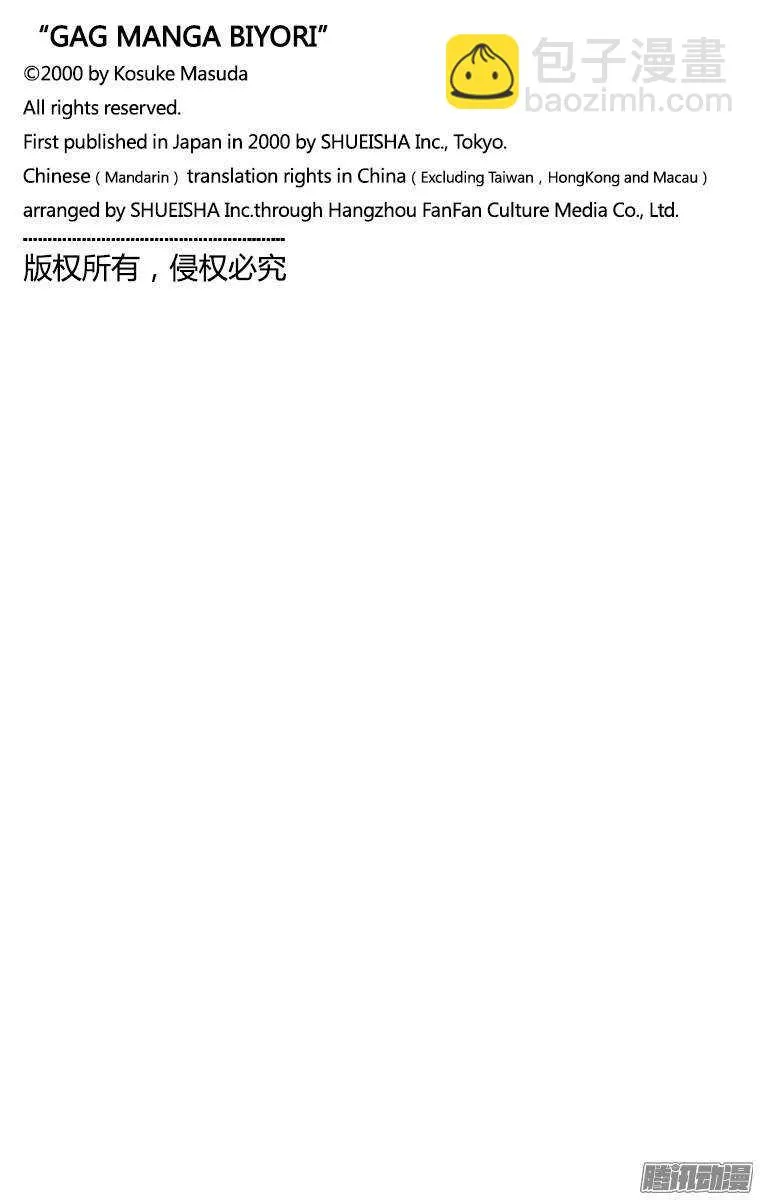 第94幕 警察机器人 第17页