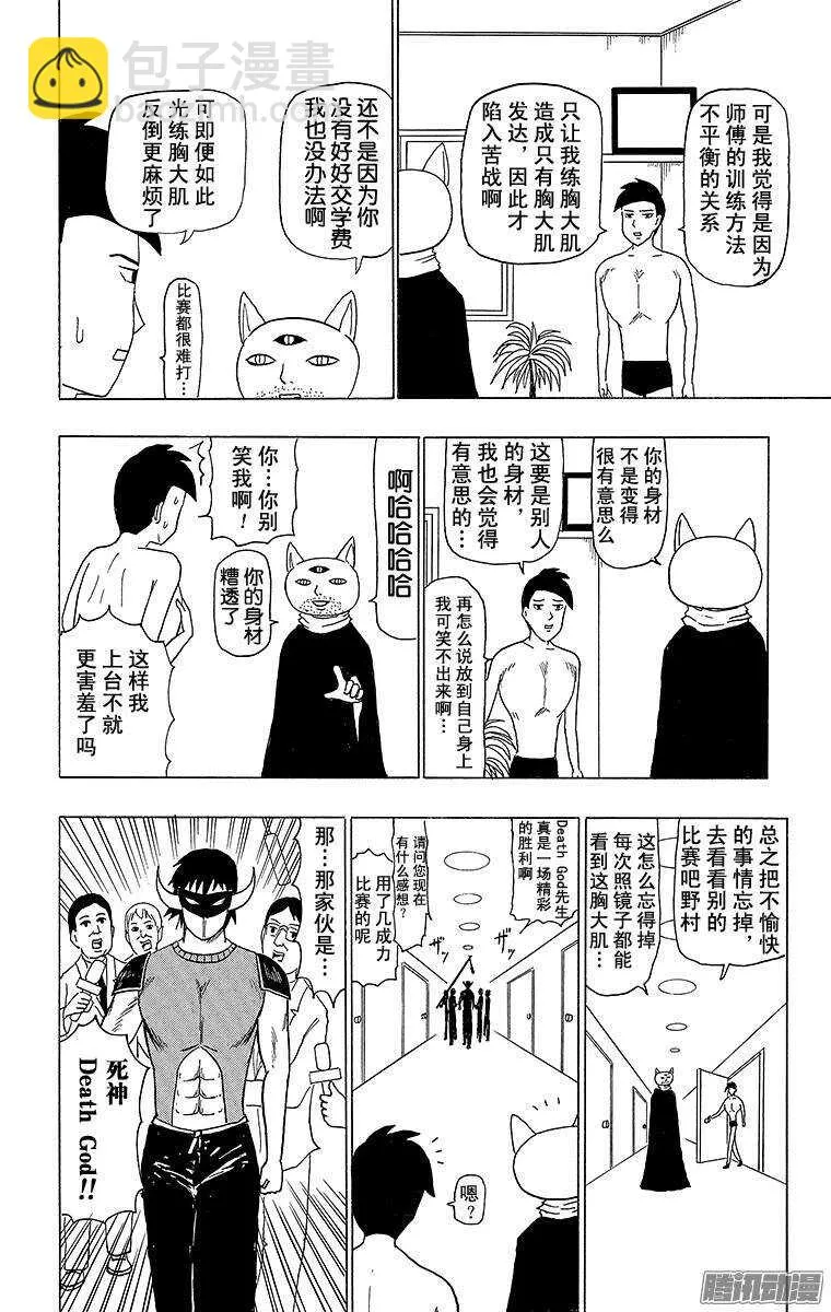 第98幕 战斗的宇宙 第2页