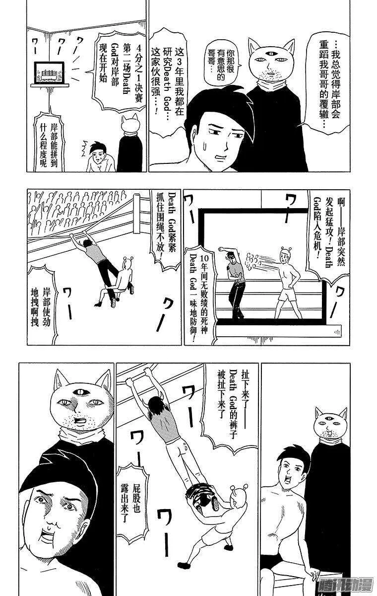 第98幕 战斗的宇宙 第7页