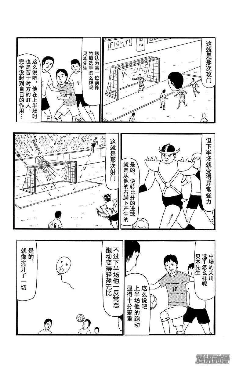 第99幕 足球 第2页