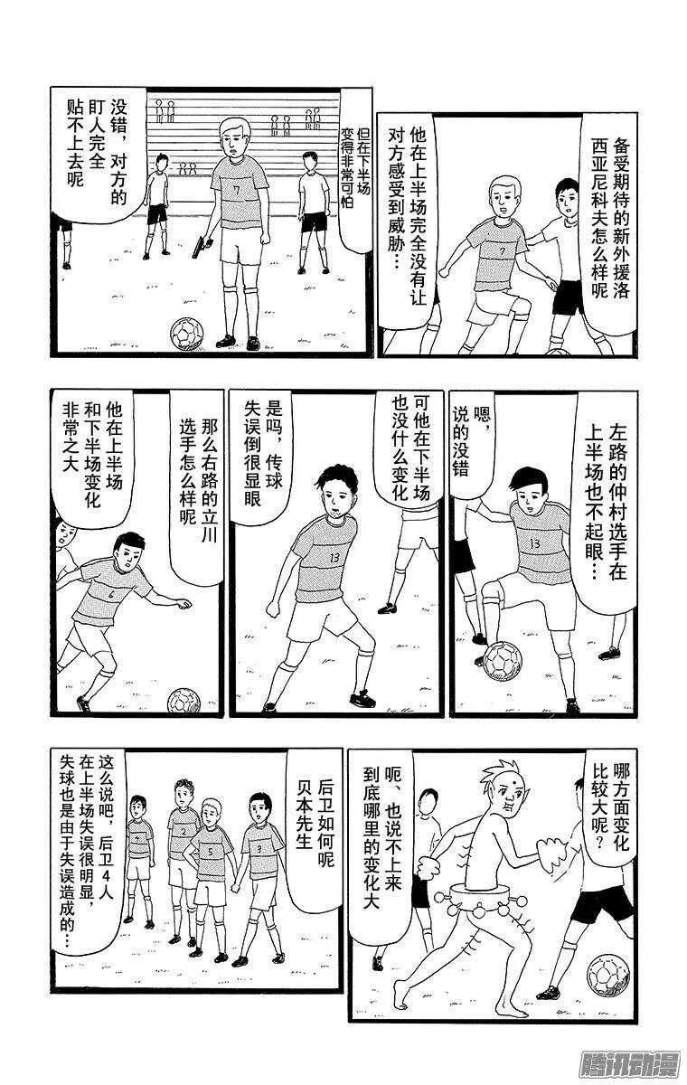 第99幕 足球 第3页