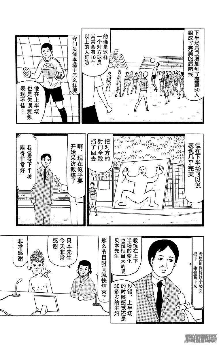 第99幕 足球 第4页