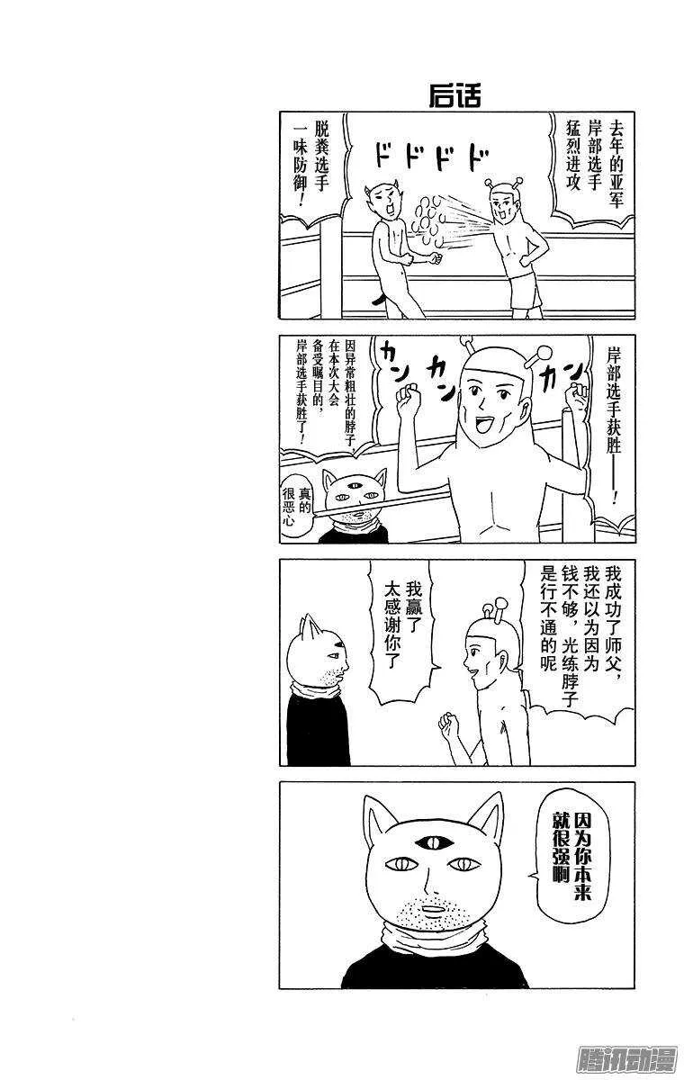 第99幕 足球 第5页