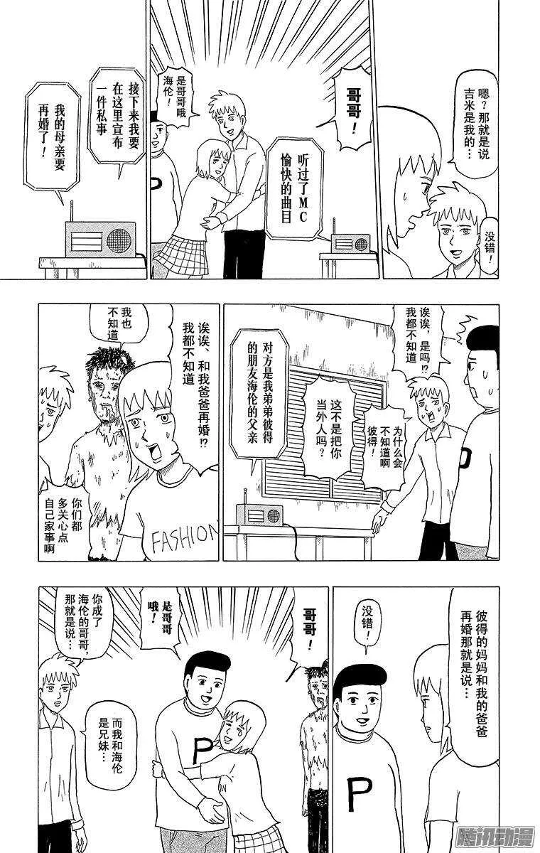 第108幕 僵尸 第4页