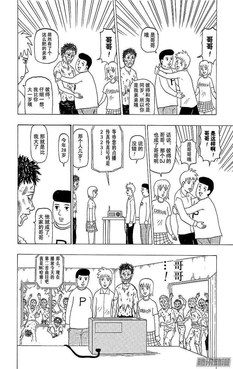 第108幕 僵尸 第5页