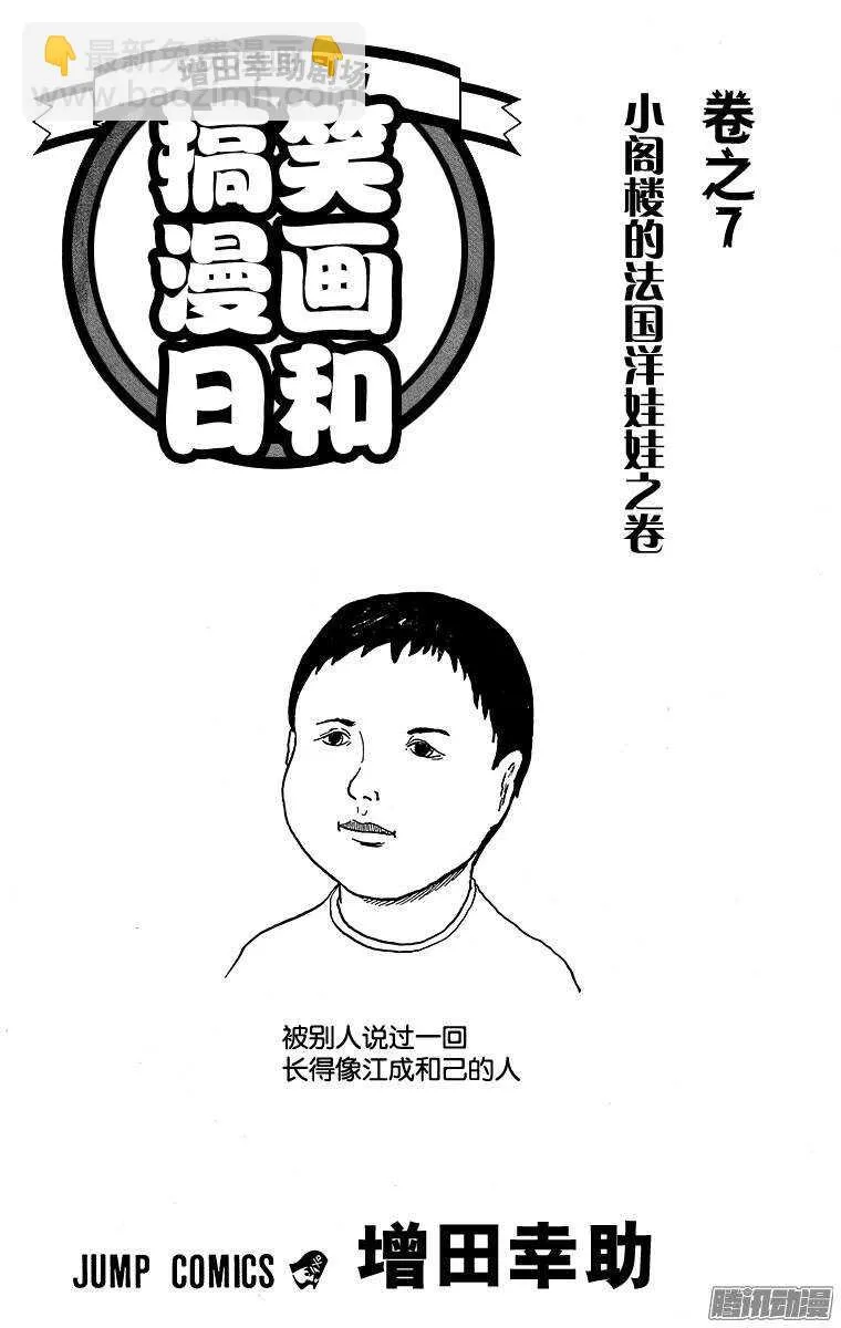 第109幕 好可怕！鬼屋部 第3页
