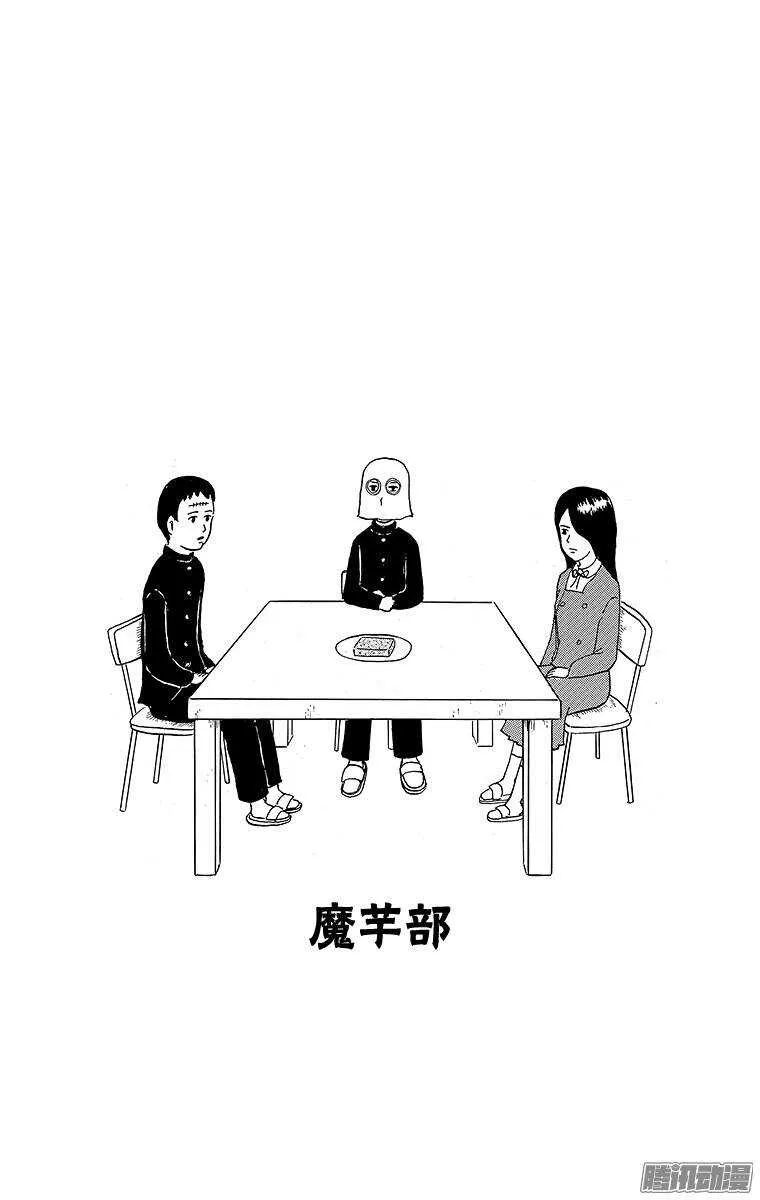 第109幕 好可怕！鬼屋部 第20页